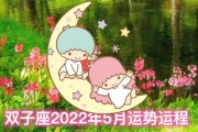 双子座日运明天适合上班吗，双子座明天