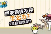 找双子座朋友借钱要还吗，找双子座借钱难吗