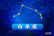 白羊座能配得上天蝎座吗，白羊座能配得上天蝎座吗男生