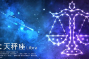 天枰座和射手座性格相配吗，天秤座和射手座配不配