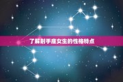 真的会有人喜欢射手座吗，有多少人喜欢射手座
