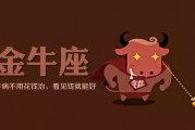 十二星座会找金牛座吗，十二星座星象